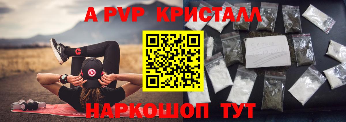 А ПВП СК КРИС Ялта