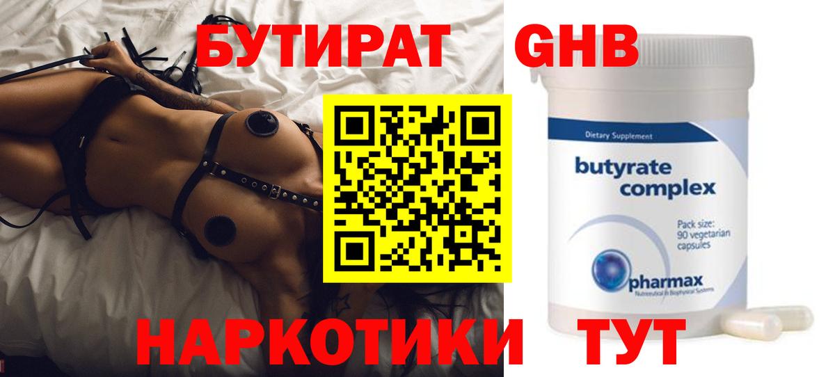 Ялта  БУТИРАТ бутик  Вход с VPN 