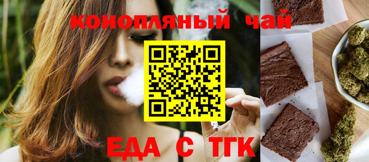Canna-Cookies марихуана  Вход с VPN  Ялта 
