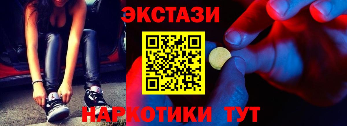 Ялта  ЭКСТАЗИ Philipp Plein  Вход с VPN 