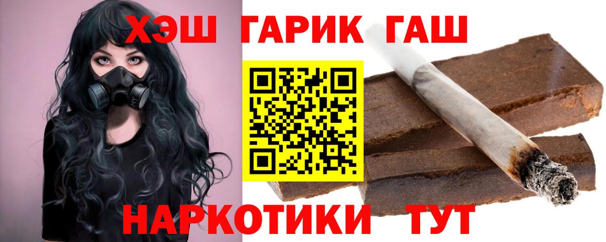 Ялта  ГАШ гарик  ГАШИШ  Вход с VPN 