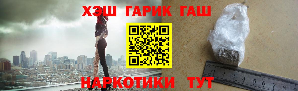 ГАШ гашик Ялта