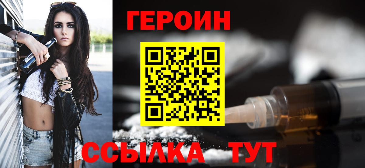 ГЕРОИН афганец Ялта