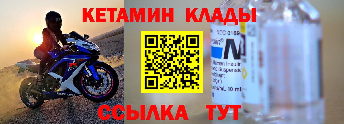 Кетамин ketamine  Вход с VPN  КЕТАМИН VHQ  Ялта 