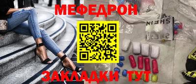 меф Мариинск