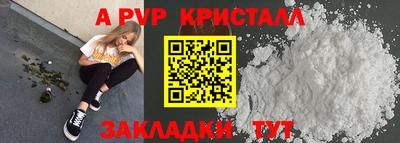 альфа пвп Малоярославец