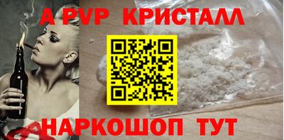 альфа пвп Малоярославец