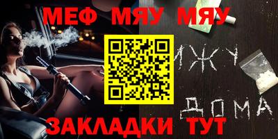 меф Мариинск