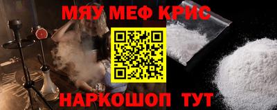 меф Мариинск
