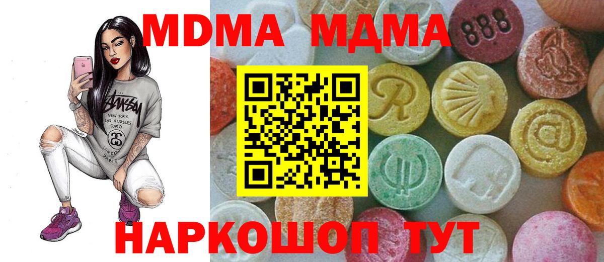 Ялта  МДМА молли  MDMA  МДМА crystal  Вход с VPN 