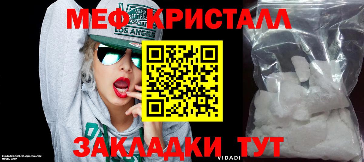 МЯУ-МЯУ  Меф  Ялта  Мефедрон mephedrone  Вход с VPN 