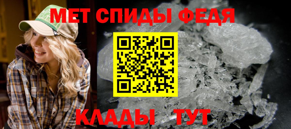 Ялта  Первитин  Вход с VPN  Первитин пудра 