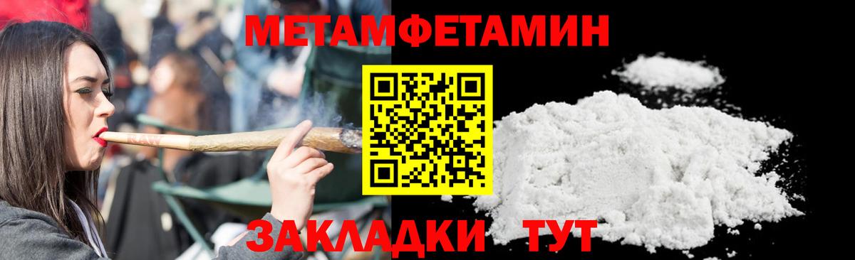 Первитин кристалл Ялта