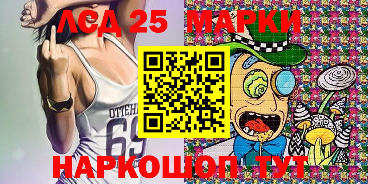 Наркотические марки 1500мкг Ялта