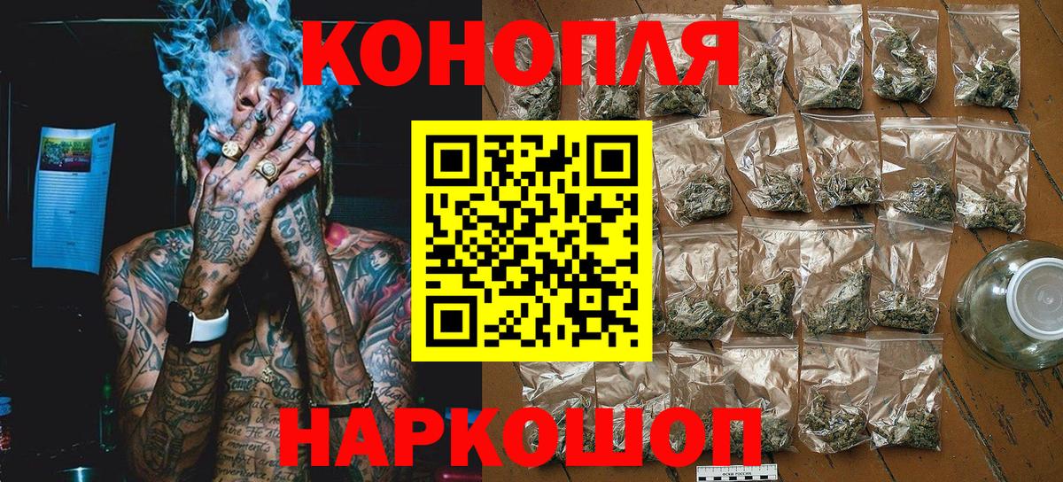 Бошки Шишки THC 21% Ялта